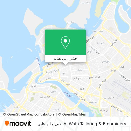 خريطة Al Wafa Tailoring & Embroidery