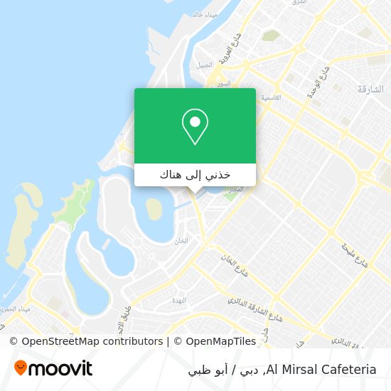 خريطة Al Mirsal Cafeteria
