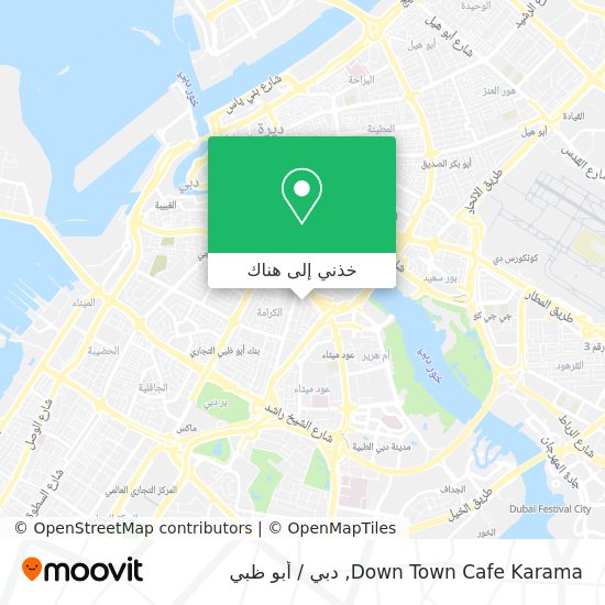 خريطة Down Town Cafe Karama