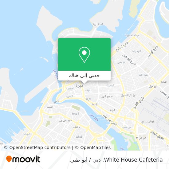 خريطة White House Cafeteria