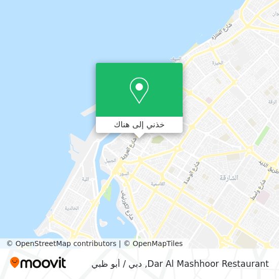 خريطة Dar Al Mashhoor Restaurant
