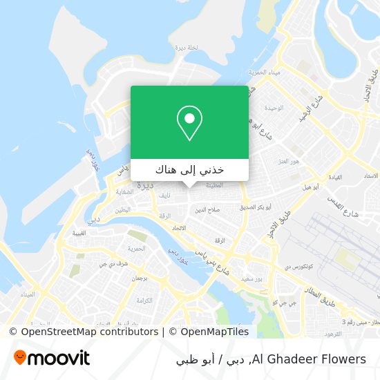خريطة Al Ghadeer Flowers