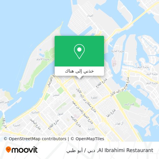 خريطة Al Ibrahimi Restaurant
