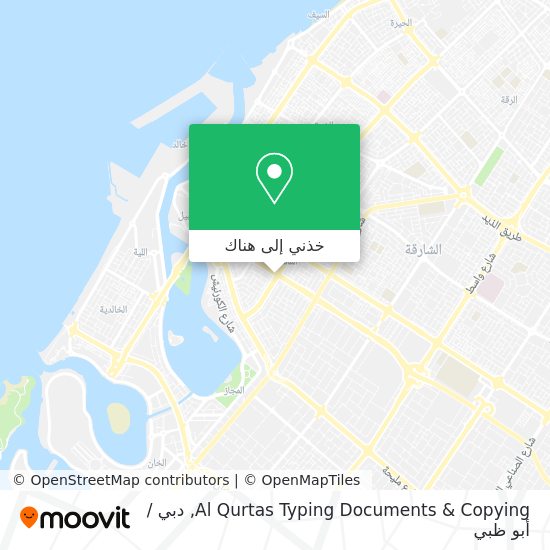 خريطة Al Qurtas Typing Documents & Copying