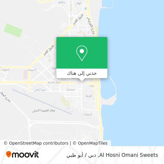 خريطة Al Hosni Omani Sweets