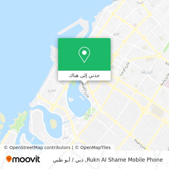 خريطة Rukn Al Shame Mobile Phone