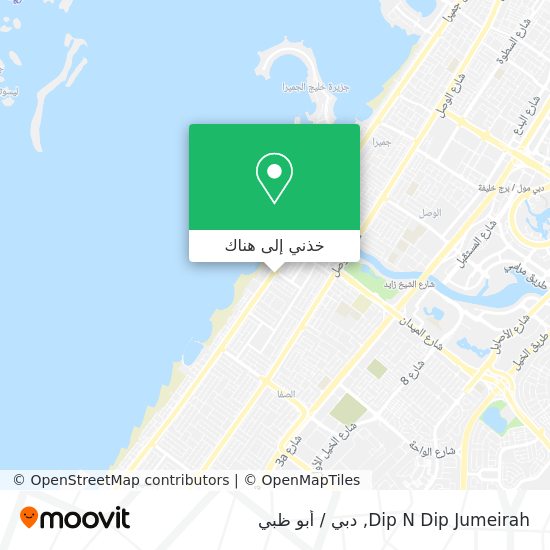 خريطة Dip N Dip Jumeirah