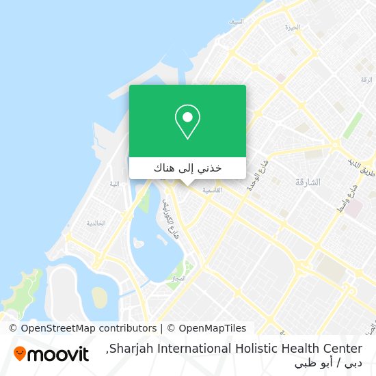 خريطة Sharjah International Holistic Health Center