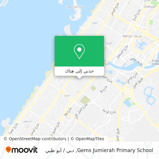 خريطة Gems Jumierah Primary School