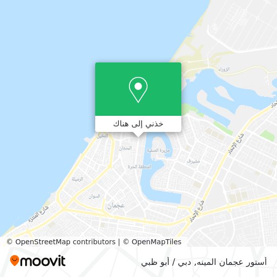 خريطة أستور عجمان المينه