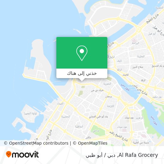 خريطة Al Rafa Grocery