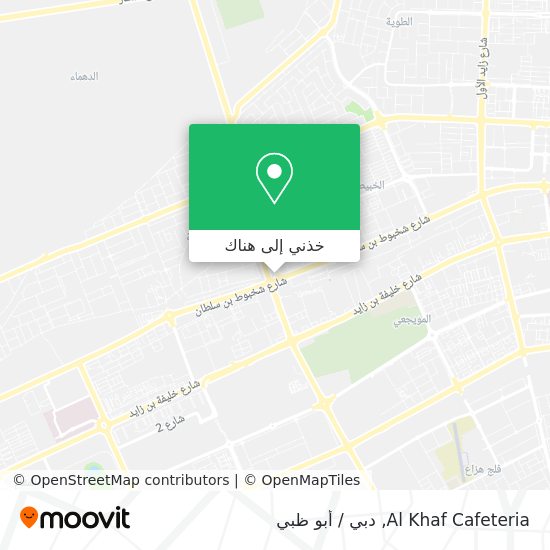 خريطة Al Khaf Cafeteria