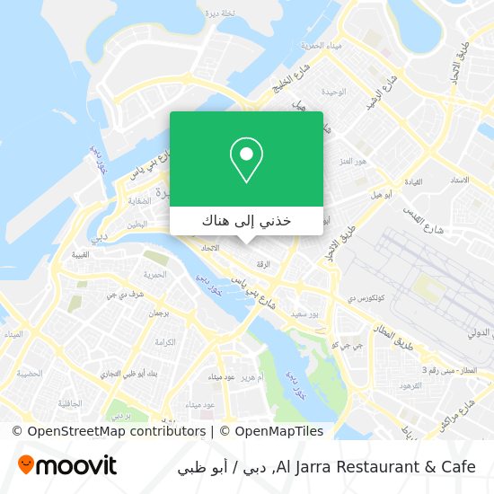 خريطة Al Jarra Restaurant & Cafe
