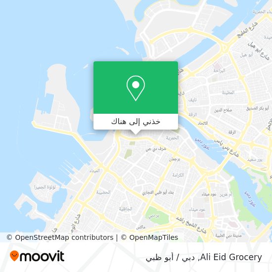 خريطة Ali Eid Grocery