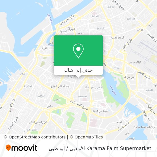 خريطة Al Karama Palm Supermarket