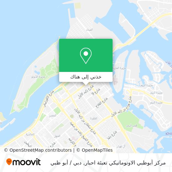خريطة مركز أبوظبي الاوتوماتيكي تعبئة احبار