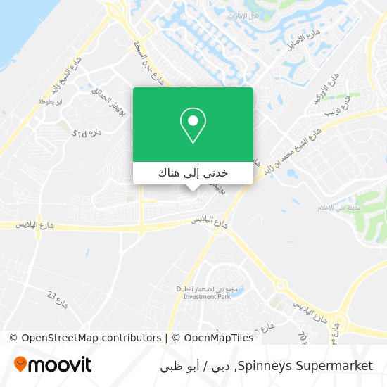 خريطة Spinneys Supermarket