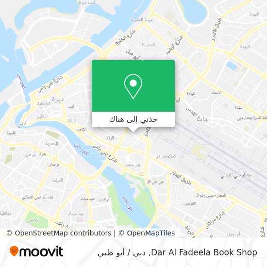 خريطة Dar Al Fadeela Book Shop