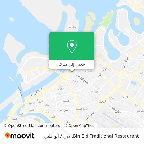 خريطة Bin Eid Traditional Restaurant