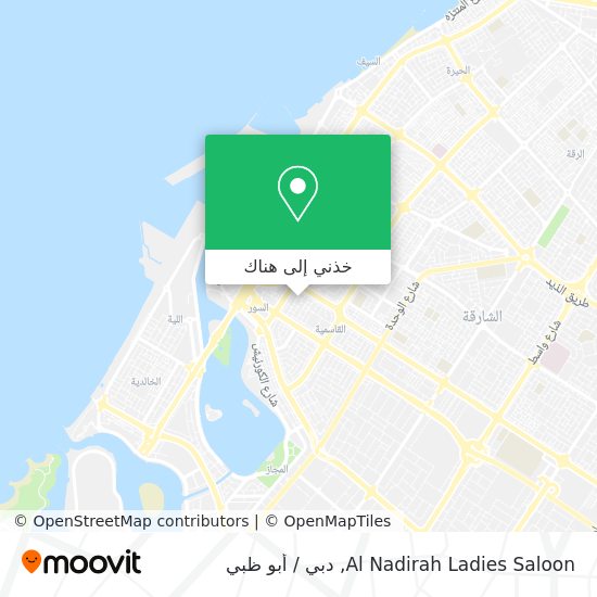 خريطة Al Nadirah Ladies Saloon
