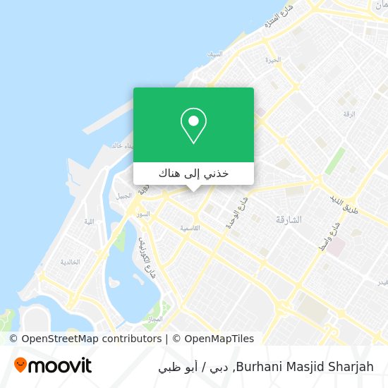 خريطة Burhani Masjid Sharjah