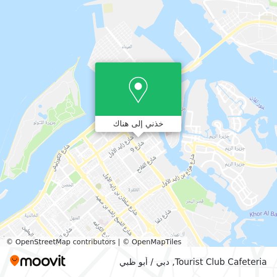 خريطة Tourist Club Cafeteria