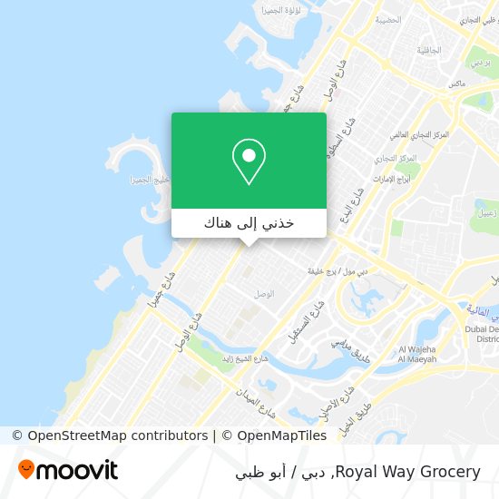 خريطة Royal Way Grocery