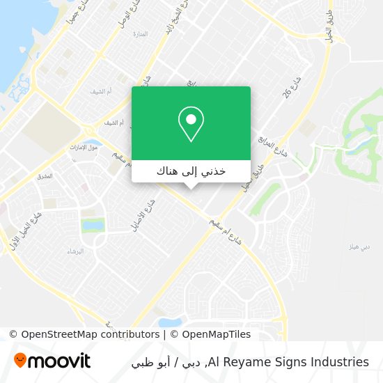 خريطة Al Reyame Signs Industries