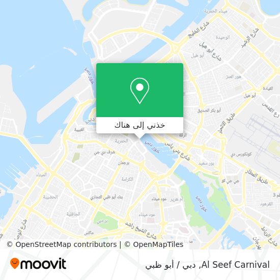 خريطة Al Seef Carnival