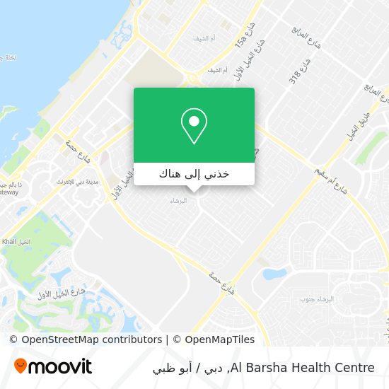 خريطة Al Barsha Health Centre