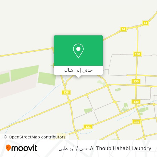 خريطة Al Thoub Hahabi Laundry