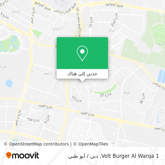 خريطة Volt Burger Al Warqa 1