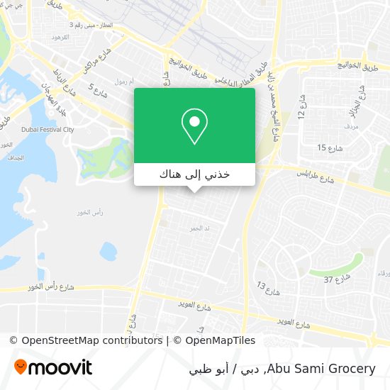 خريطة Abu Sami Grocery