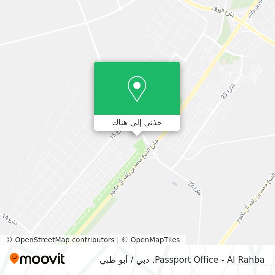 خريطة Passport Office - Al Rahba
