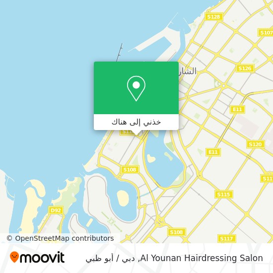 خريطة Al Younan Hairdressing Salon