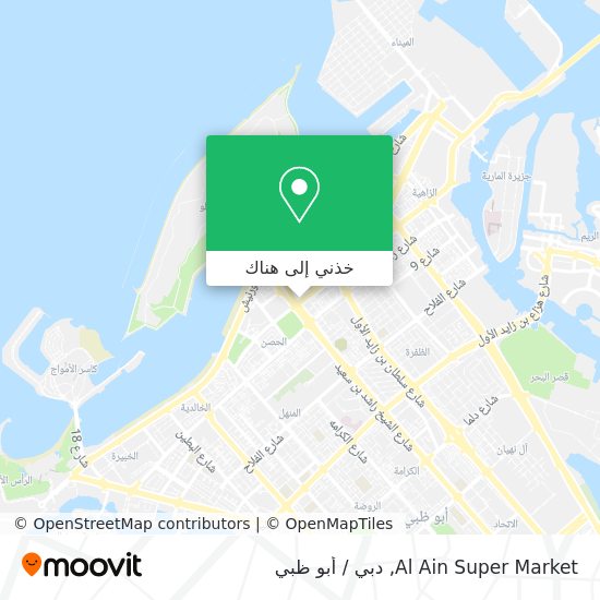 خريطة Al Ain Super Market
