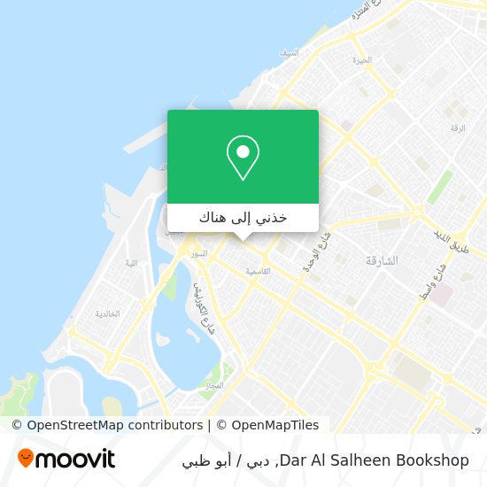 خريطة Dar Al Salheen Bookshop