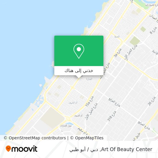 خريطة Art Of Beauty Center