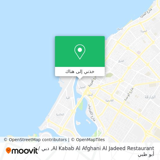 خريطة Al Kabab Al Afghani Al Jadeed Restaurant