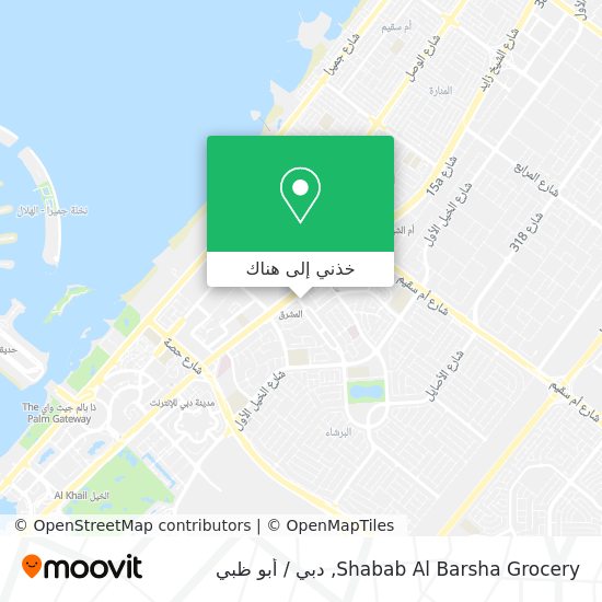 خريطة Shabab Al Barsha Grocery
