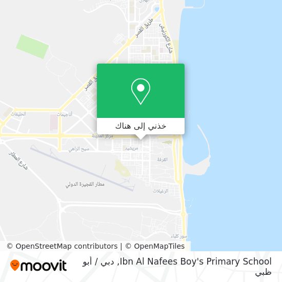 خريطة Ibn Al Nafees Boy's Primary School