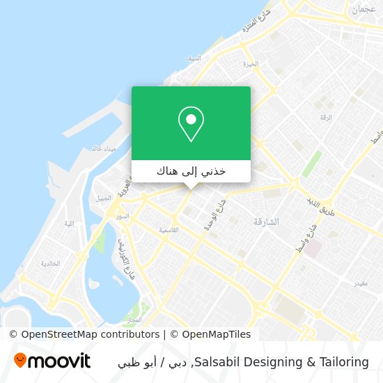 خريطة Salsabil Designing & Tailoring