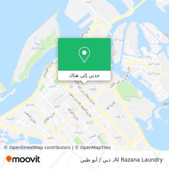 خريطة Al Razana Laundry