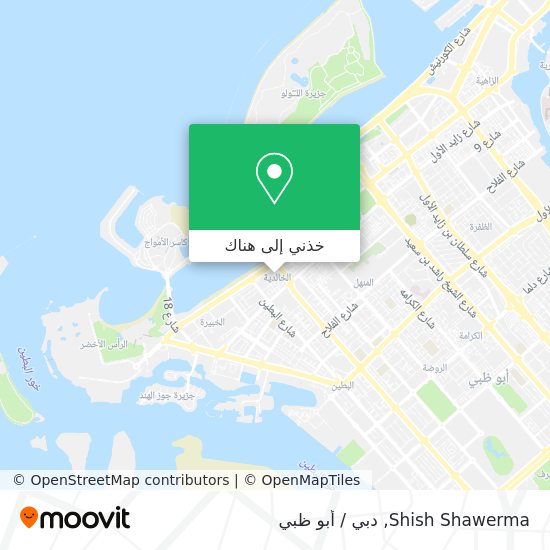 خريطة Shish Shawerma