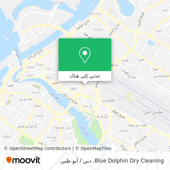 خريطة Blue Dolphin Dry Cleaning