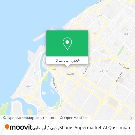 خريطة Shams Supermarket Al Qassimiah