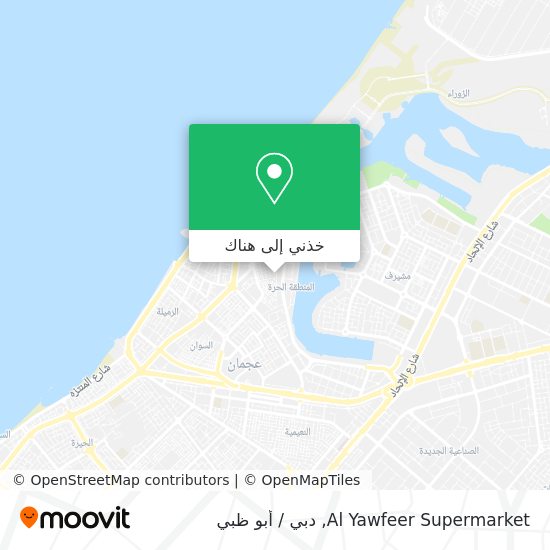 خريطة Al Yawfeer Supermarket