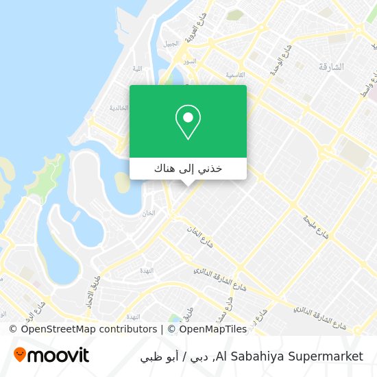 خريطة Al Sabahiya Supermarket