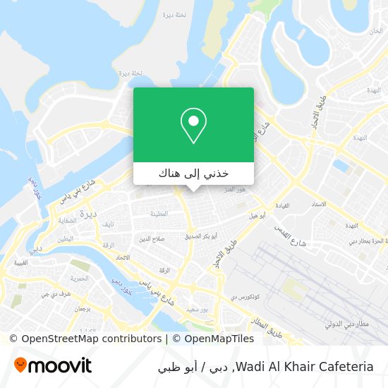 خريطة Wadi Al Khair Cafeteria