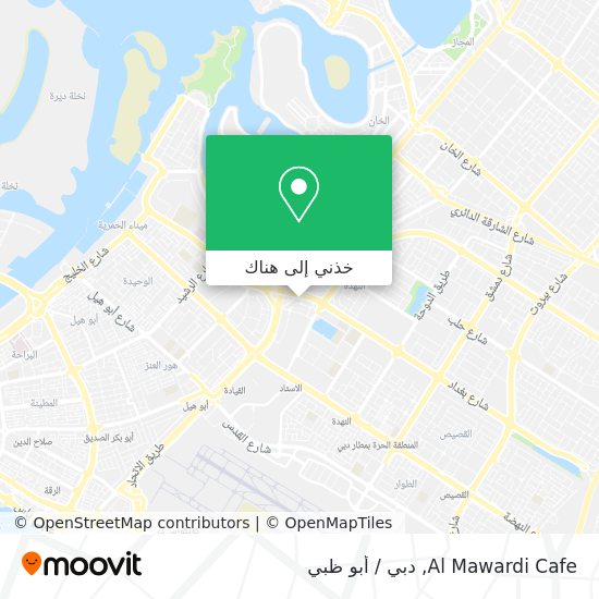 خريطة Al Mawardi Cafe